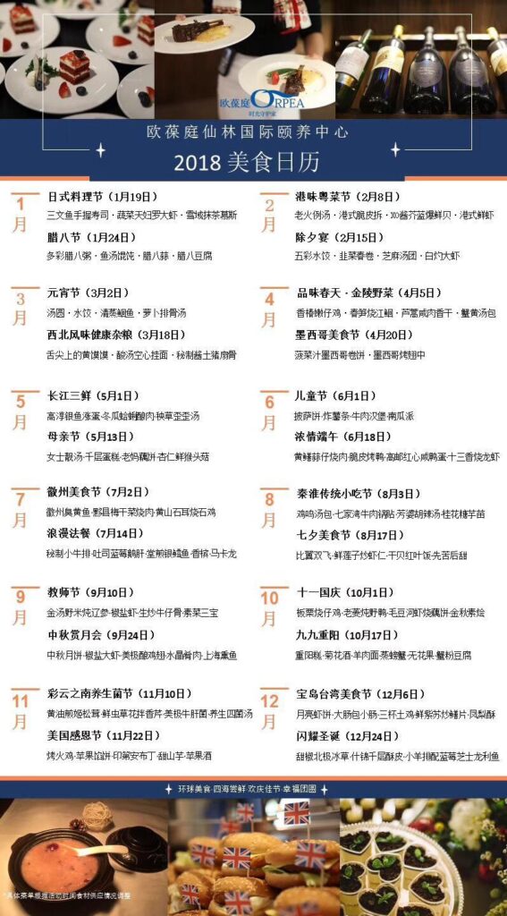 A festival for foodies at ORPEA China, image 1 of 4
