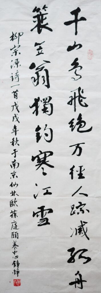 Artwork from our Nanjing facility’s residents, image 3 of 4