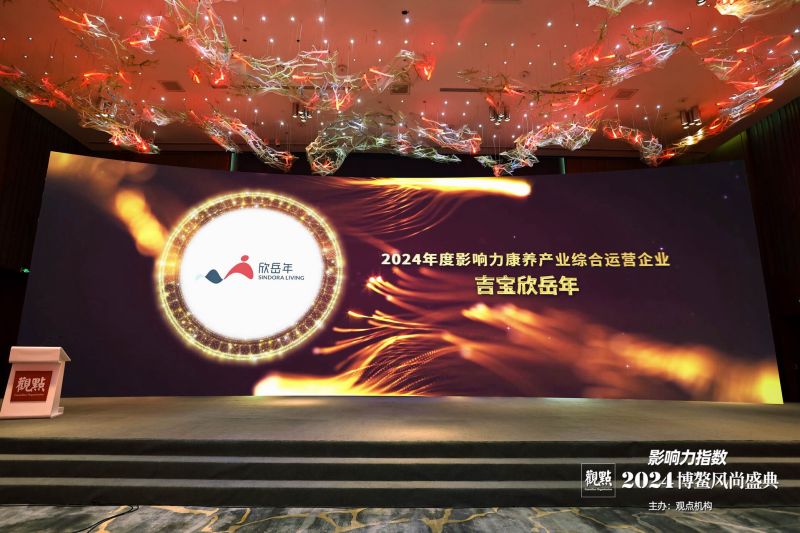 Sindora Living named among China’s top health and wellness companies, image 3 of 4