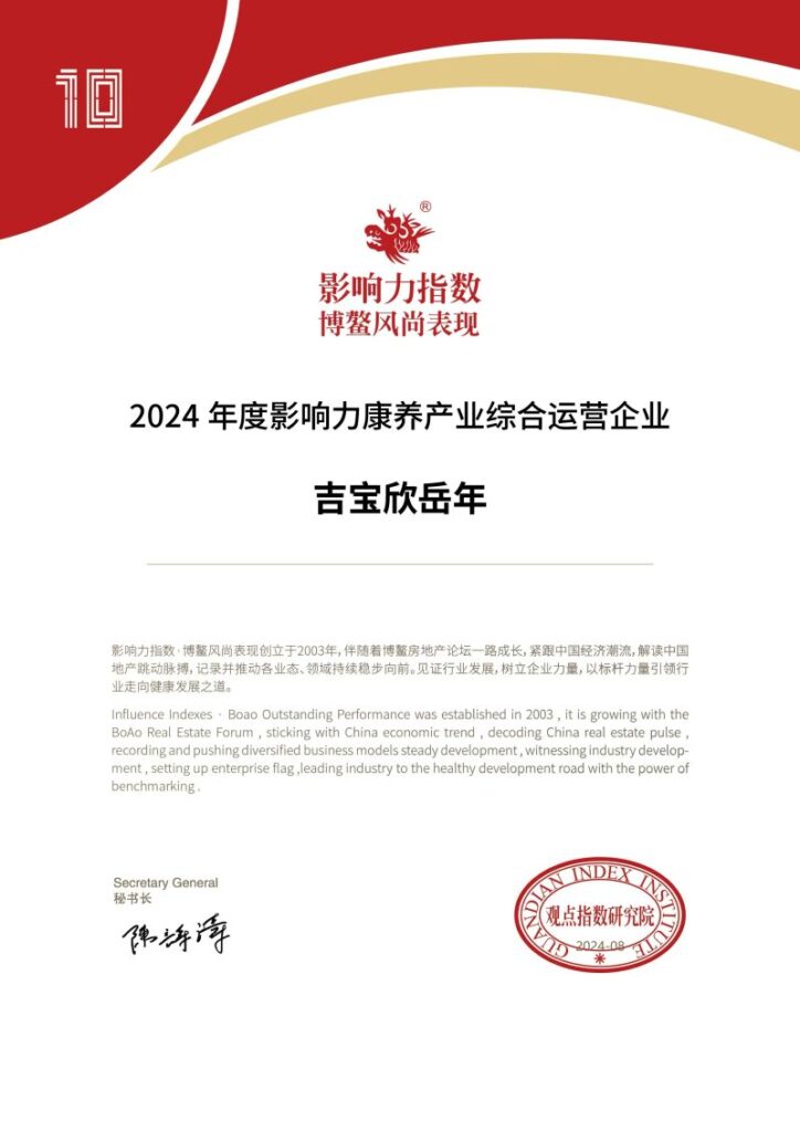 Sindora Living named among China’s top health and wellness companies, image 4 of 4