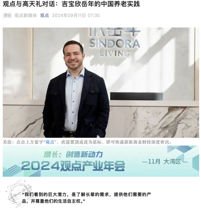 I had the chance to discuss the vision driving our work at Sindora Living 欣岳年 with the renowned…, image 1