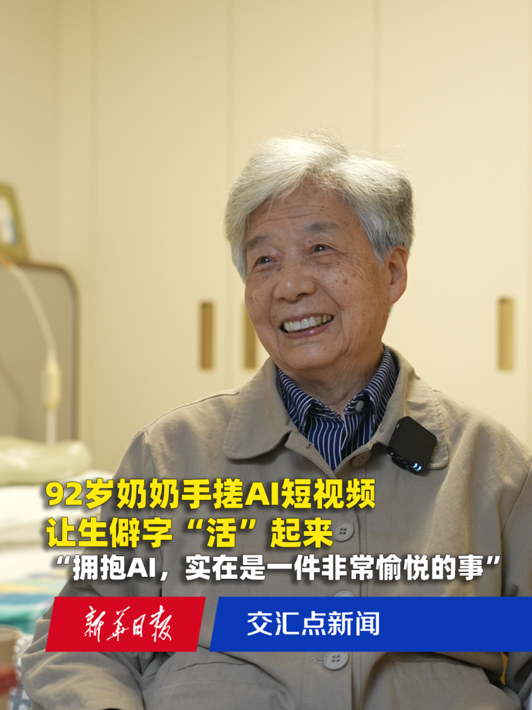 Mrs Ma, aged 92, speaking about learning to create animated videos.
